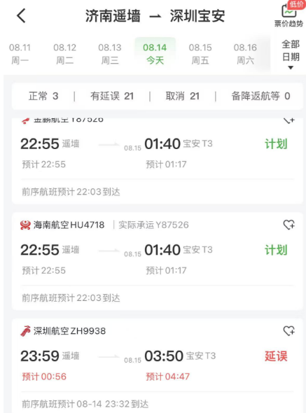 wv, 从最新消息, 提前两天出