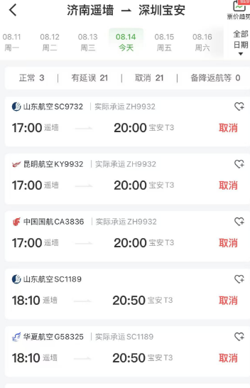 深圳的行程