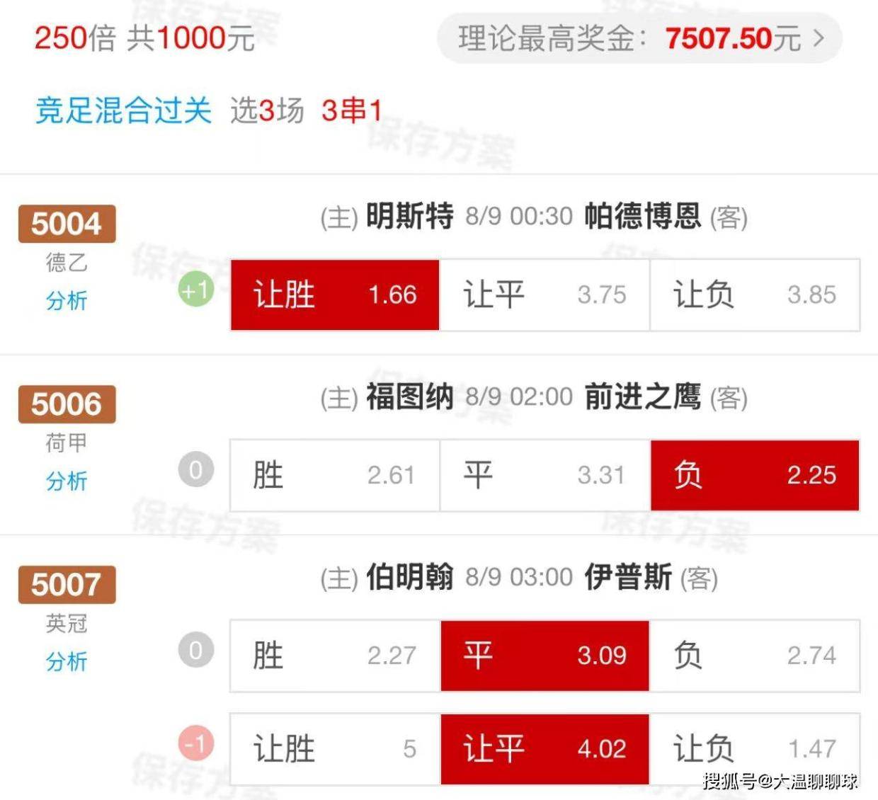 但因为阵容